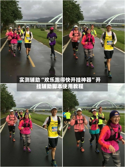 实测辅助“欢乐跑得快开挂神器”开挂辅助脚本使用教程