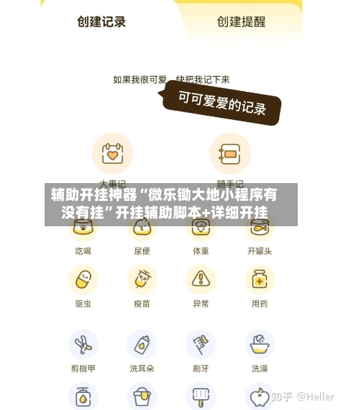 辅助开挂神器“微乐锄大地小程序有没有挂”开挂辅助脚本+详细开挂