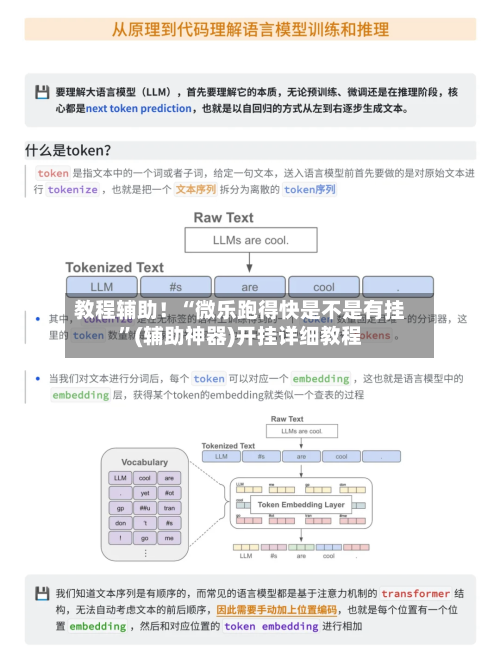 教程辅助！“微乐跑得快是不是有挂”(辅助神器)开挂详细教程