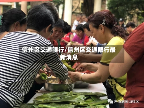 信州区交通限行/信州区交通限行最新消息