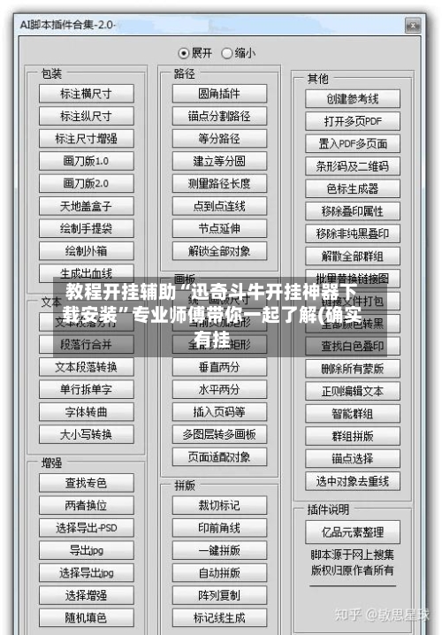 教程开挂辅助“迅奇斗牛开挂神器下载安装”专业师傅带你一起了解(确实有挂