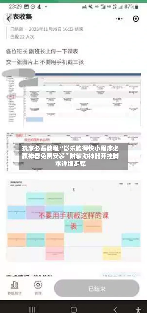 玩家必看教程“微乐跑得快小程序必赢神器免费安装”附辅助神器开挂脚本详细步骤