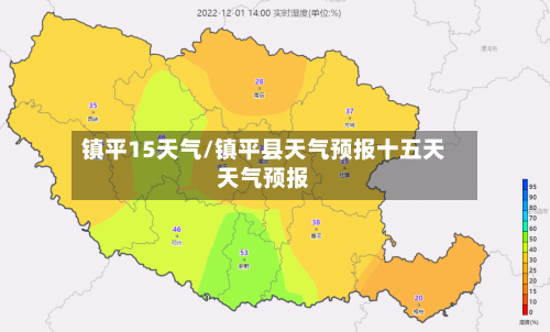 镇平15天气/镇平县天气预报十五天天气预报
