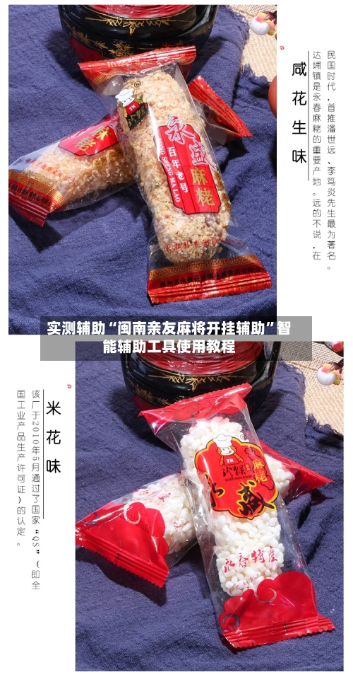 实测辅助“闽南亲友麻将开挂辅助”智能辅助工具使用教程