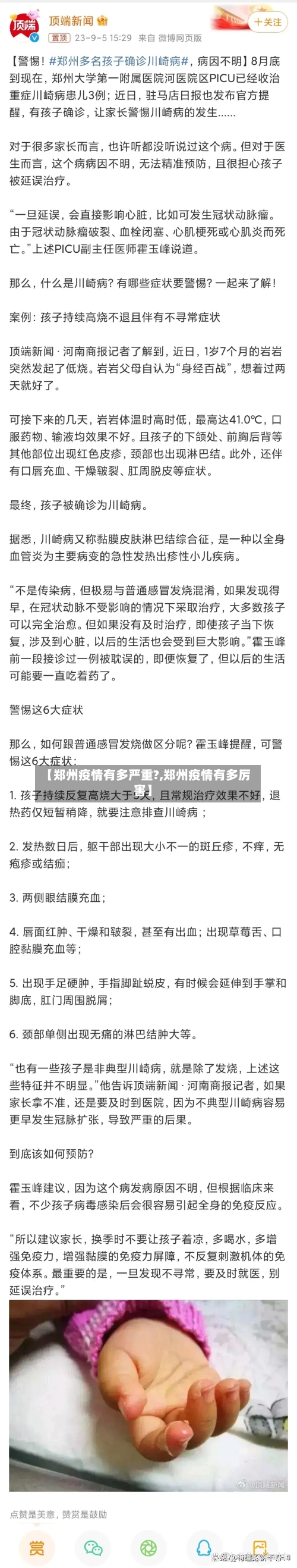 【郑州疫情有多严重?,郑州疫情有多厉害】