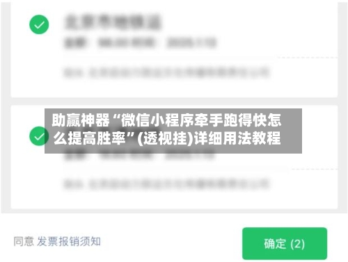 助赢神器“微信小程序牵手跑得快怎么提高胜率”(透视挂)详细用法教程