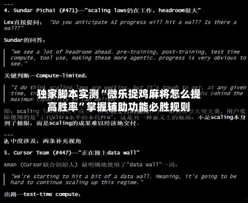 独家脚本实测“微乐捉鸡麻将怎么提高胜率”掌握辅助功能必胜规则