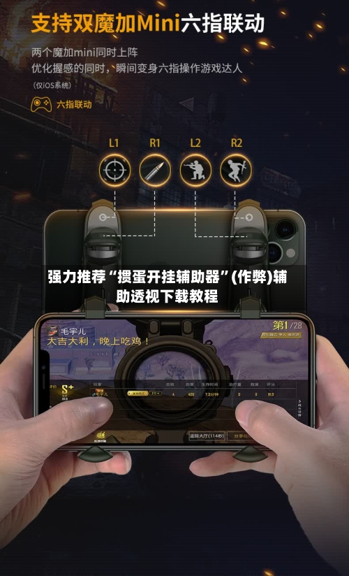 强力推荐“掼蛋开挂辅助器”(作弊)辅助透视下载教程