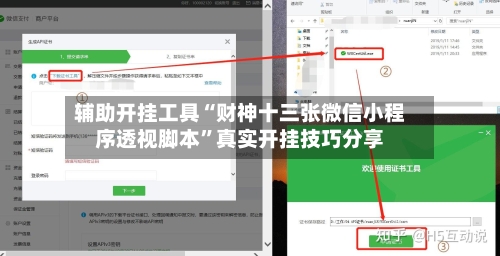 辅助开挂工具“财神十三张微信小程序透视脚本”真实开挂技巧分享