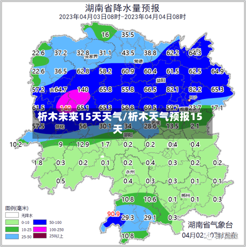 析木未来15天天气/析木天气预报15天