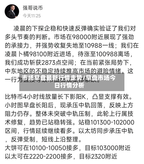 市场早盘最新行情走势/早盘市场今日行情分析