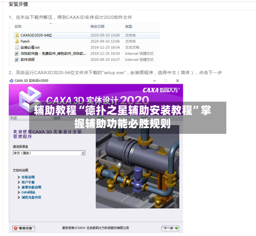 辅助教程“德扑之星辅助安装教程”掌握辅助功能必胜规则