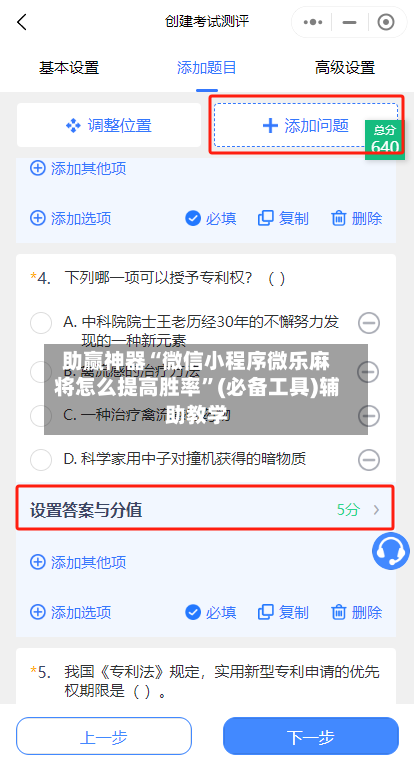 助赢神器“微信小程序微乐麻将怎么提高胜率”(必备工具)辅助教学