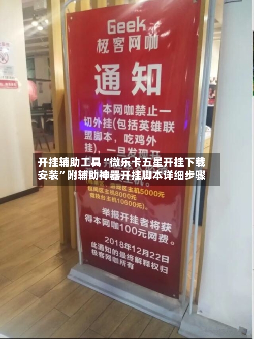 开挂辅助工具“微乐卡五星开挂下载安装”附辅助神器开挂脚本详细步骤