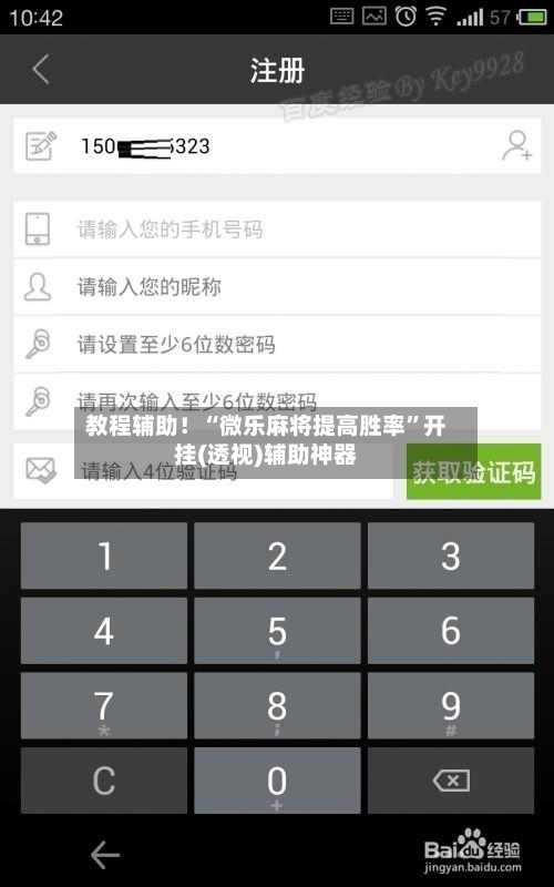教程辅助！“微乐麻将提高胜率”开挂(透视)辅助神器