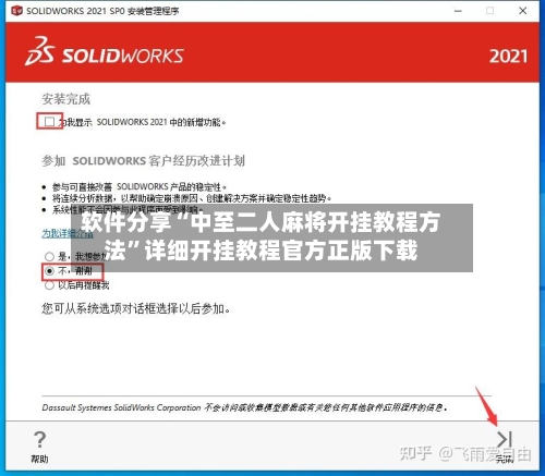 软件分享“中至二人麻将开挂教程方法”详细开挂教程官方正版下载
