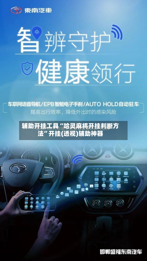 辅助开挂工具“哈灵麻将开挂判断方法”开挂(透视)辅助神器