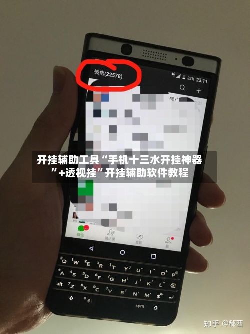 开挂辅助工具“手机十三水开挂神器”+透视挂”开挂辅助软件教程