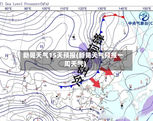 新晃天气15天预报(新晃天气预报一周天气)