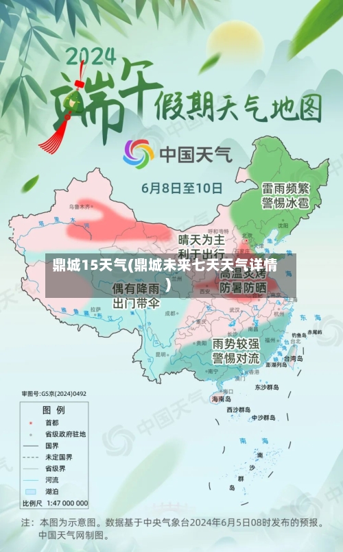 鼎城15天气(鼎城未来七天天气详情)