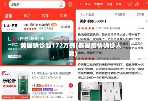 美国确诊超172万例(美国疫情确诊人数)
