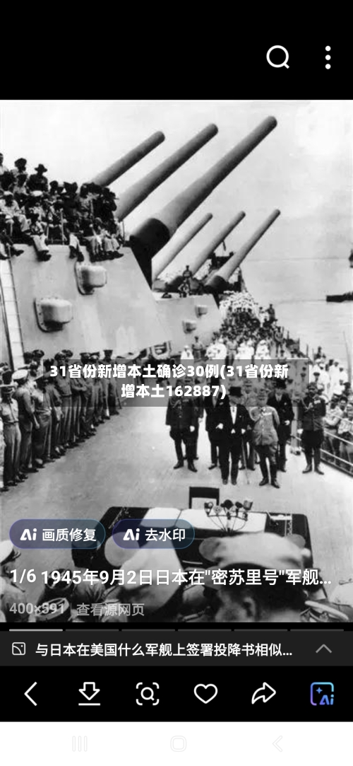31省份新增本土确诊30例(31省份新增本土162887)