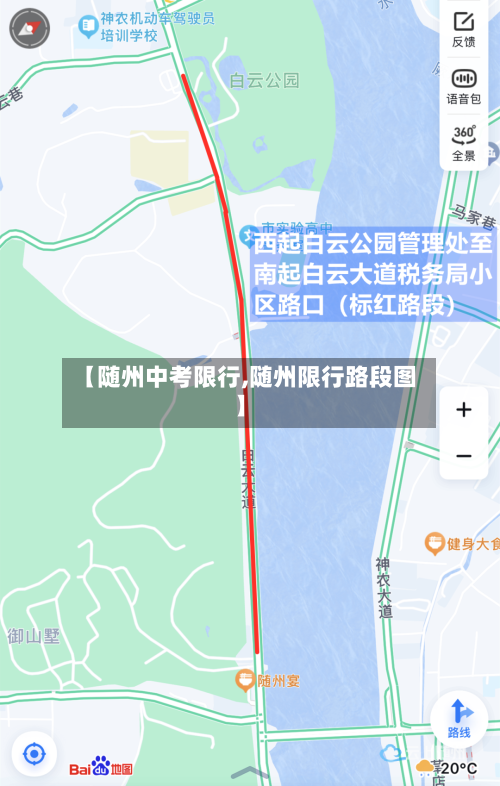 【随州中考限行,随州限行路段图】