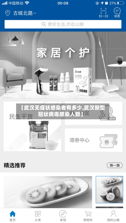 【武汉无症状感染者有多少,武汉新型冠状病毒感染人数】