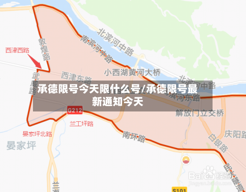 承德限号今天限什么号/承德限号最新通知今天