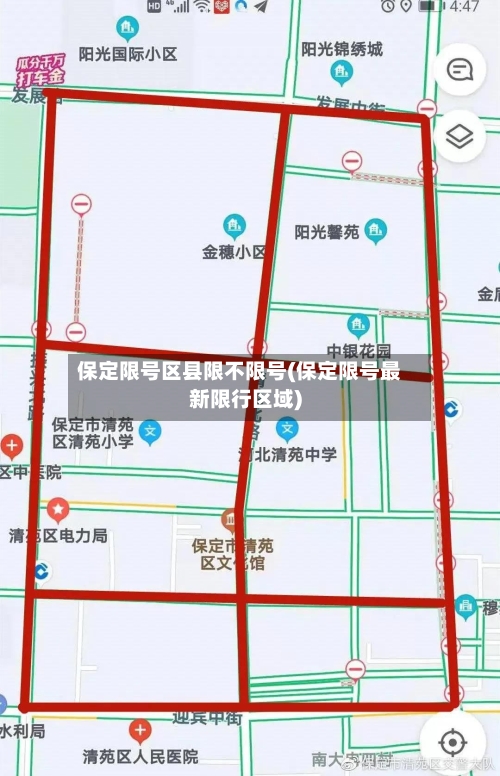 保定限号区县限不限号(保定限号最新限行区域)