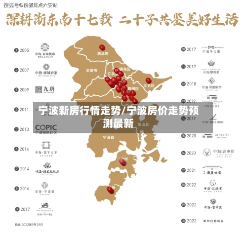 宁波新房行情走势/宁波房价走势预测最新