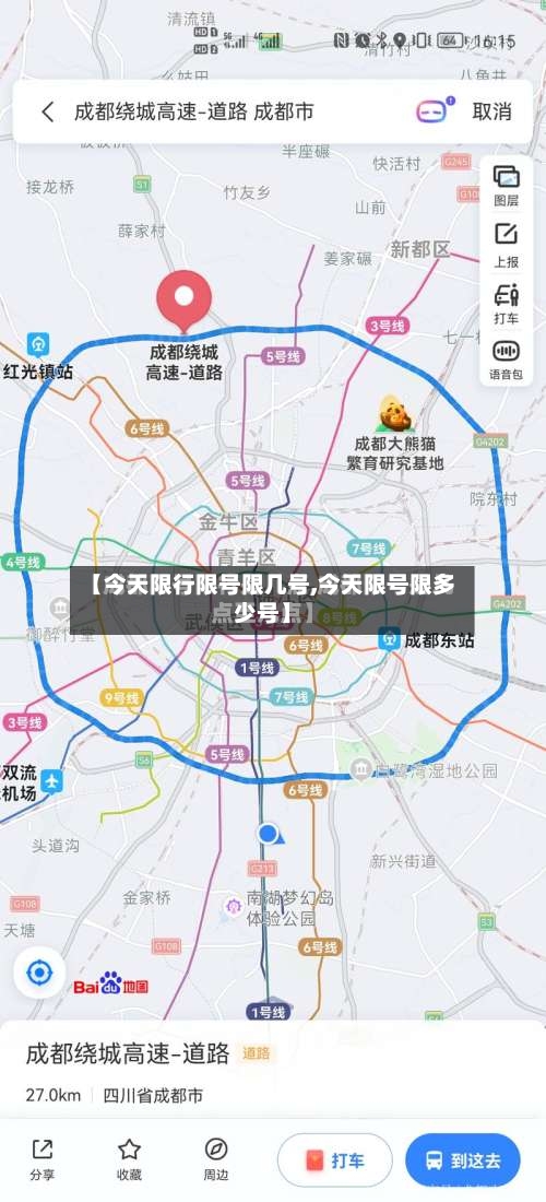 【今天限行限号限几号,今天限号限多少号】