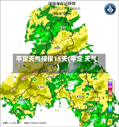平定天气预报15天(平定 天气)