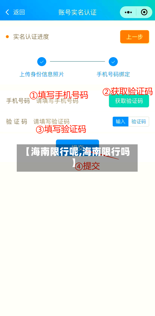 【海南限行呢,海南限行吗】