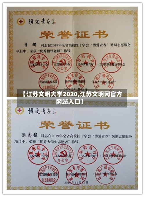 【江苏文明大学2020,江苏文明网官方网站入口】