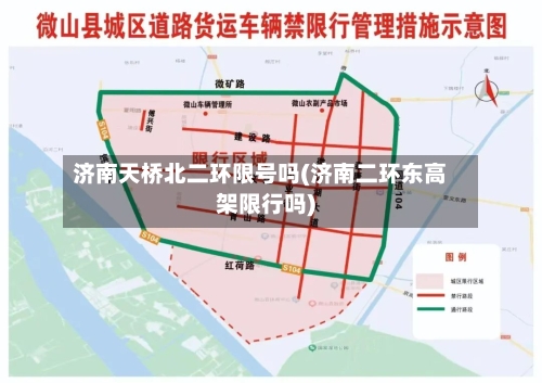 济南天桥北二环限号吗(济南二环东高架限行吗)