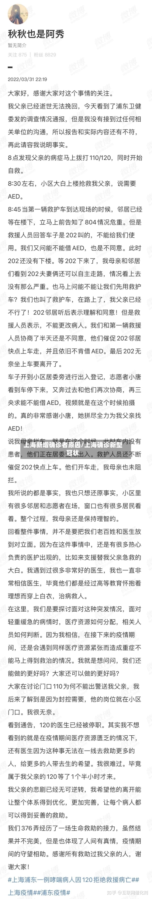 上海新增确诊者原因/上海确诊新型冠状