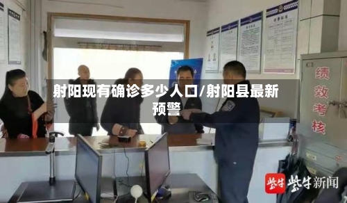 射阳现有确诊多少人口/射阳县最新预警