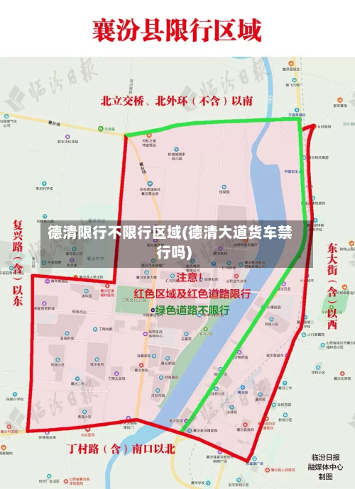 德清限行不限行区域(德清大道货车禁行吗)