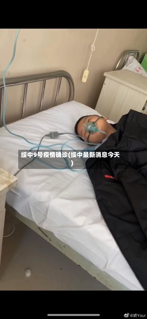 绥中9号疫情确诊(绥中最新消息今天)